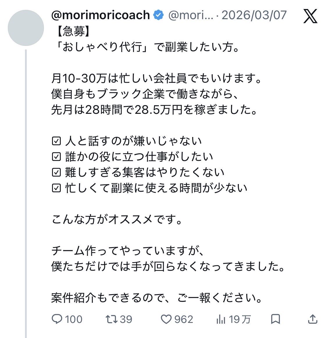 ベンティもりお｜副業始めました。 tweet media