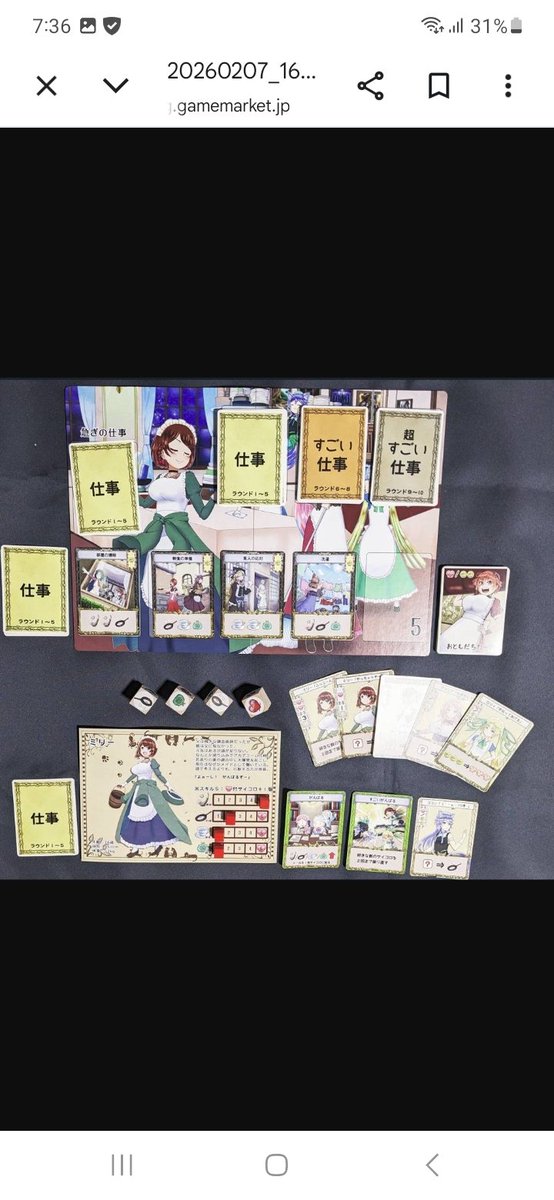 ヤマダ（ボドゲ愛好家） tweet media