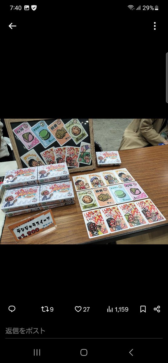 ヤマダ（ボドゲ愛好家） tweet media