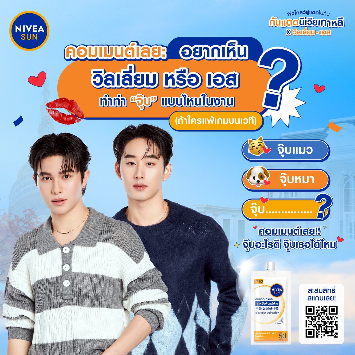 NIVEA Thailand tweet media