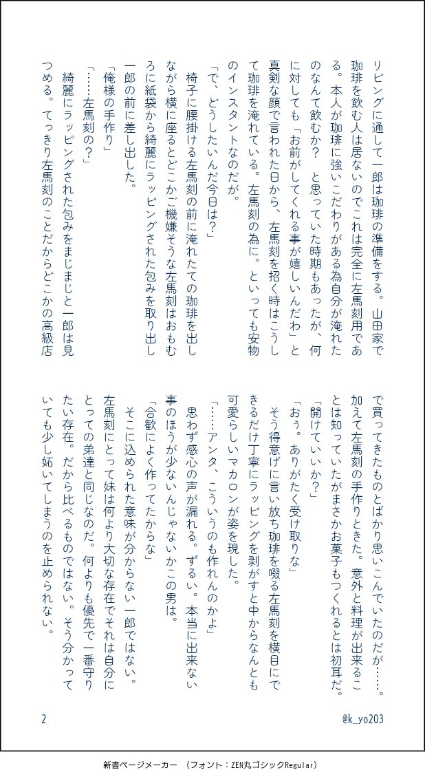 まめこ🐱春コミ西4L30b tweet media