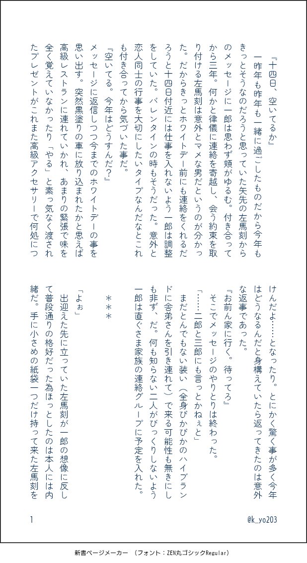 まめこ🐱春コミ西4L30b tweet media