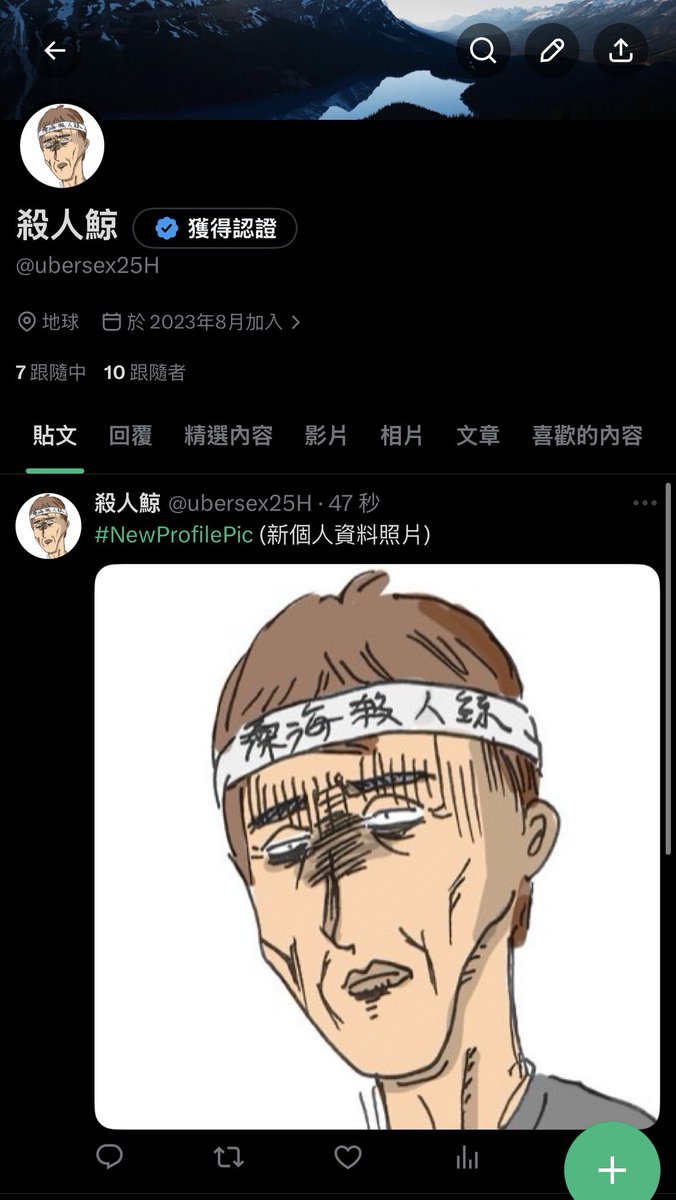 深海殺人鯨 tweet media