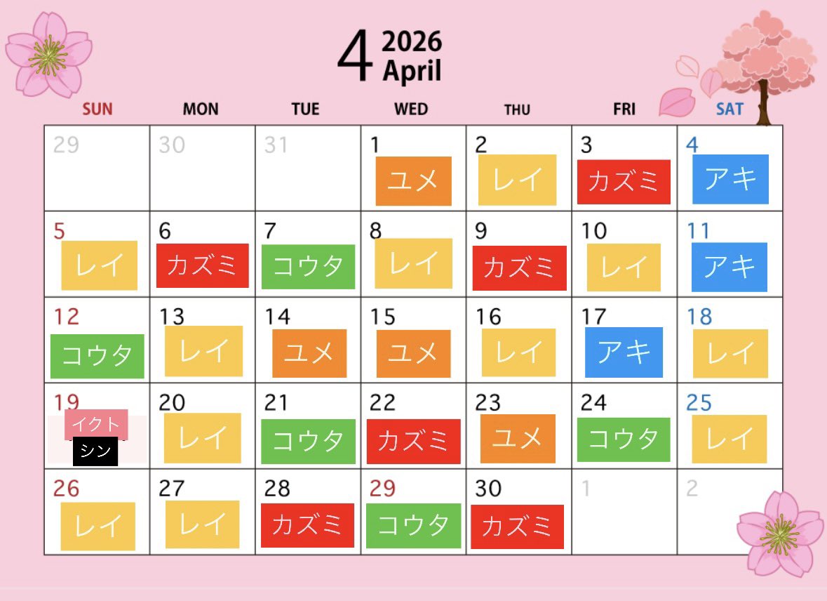 17 TOKYO tweet media