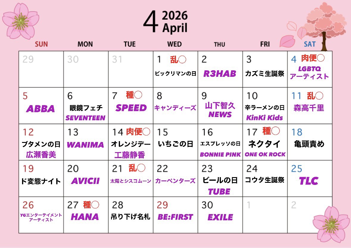 17 TOKYO tweet media