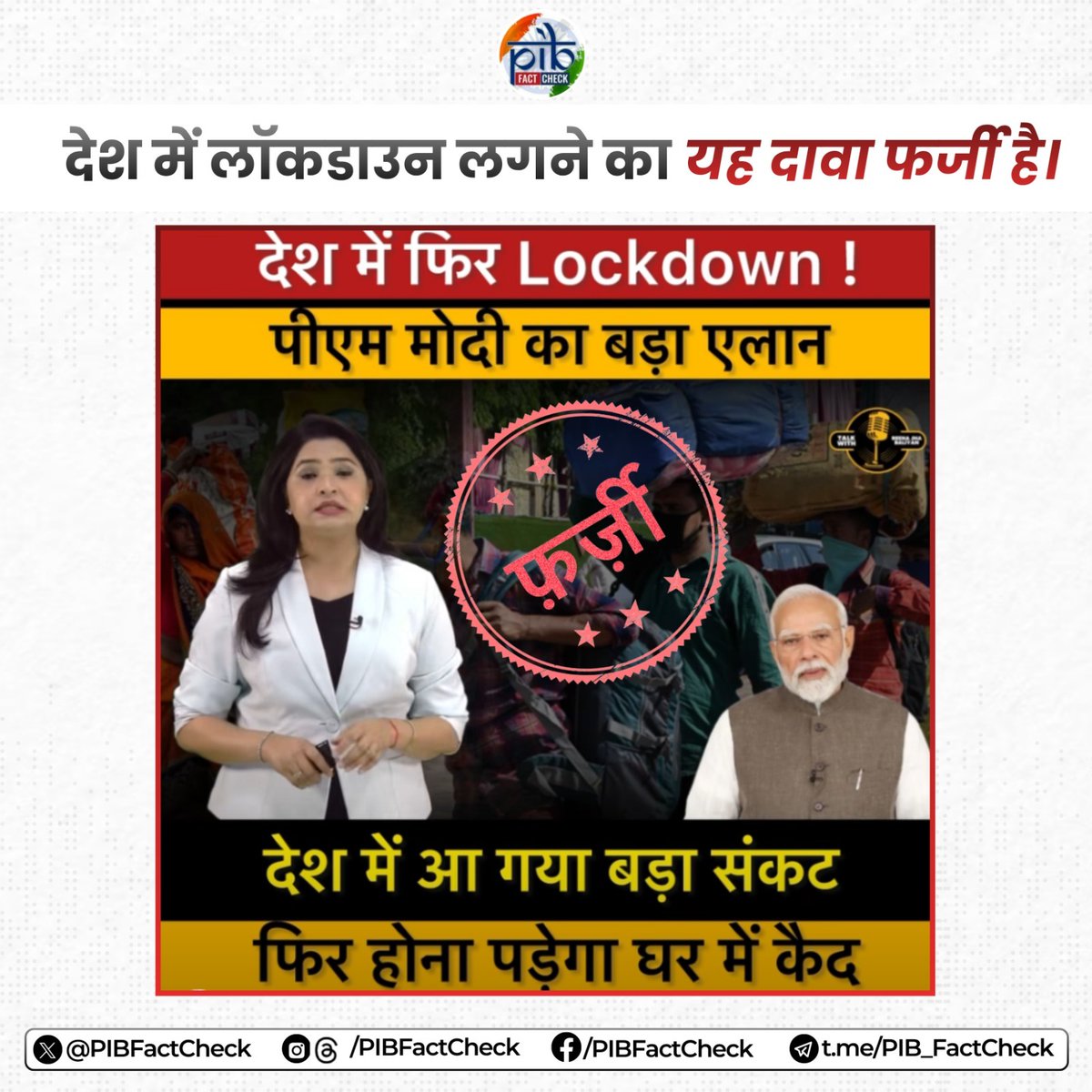 PIB Fact Check tweet media