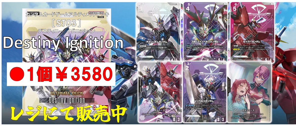 🪐flat-工房ガンダムカード販売情報🪐】 明日3/28(土)発売
