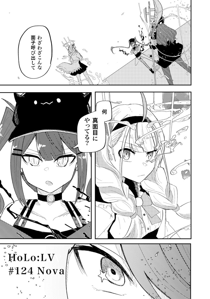 ラムネ花火@ホロクル11th N-21/22 tweet media