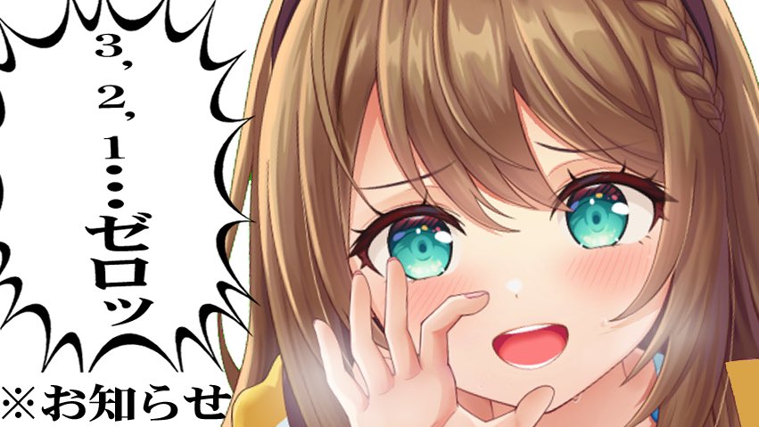 栗駒こまる@あおぎり高校🤎みんないつもありがとう💐 tweet media