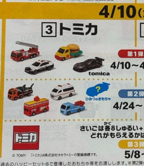 しまパト@ファッションセンターしまむら tweet media