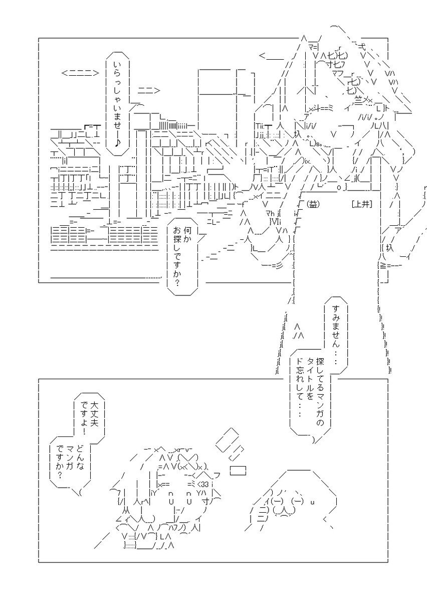 「ギャルと本屋」の二次創作 1/2 #魚座劇場 