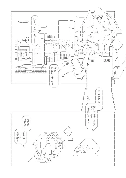 「ギャルと本屋」の二次創作 1/2 #魚座劇場 