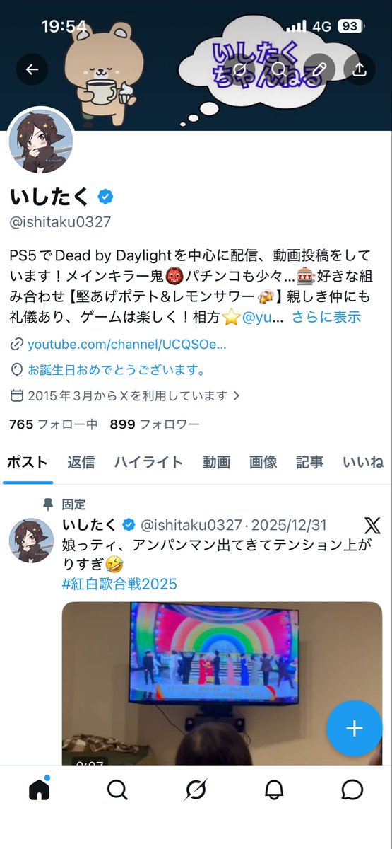 いしたく tweet media