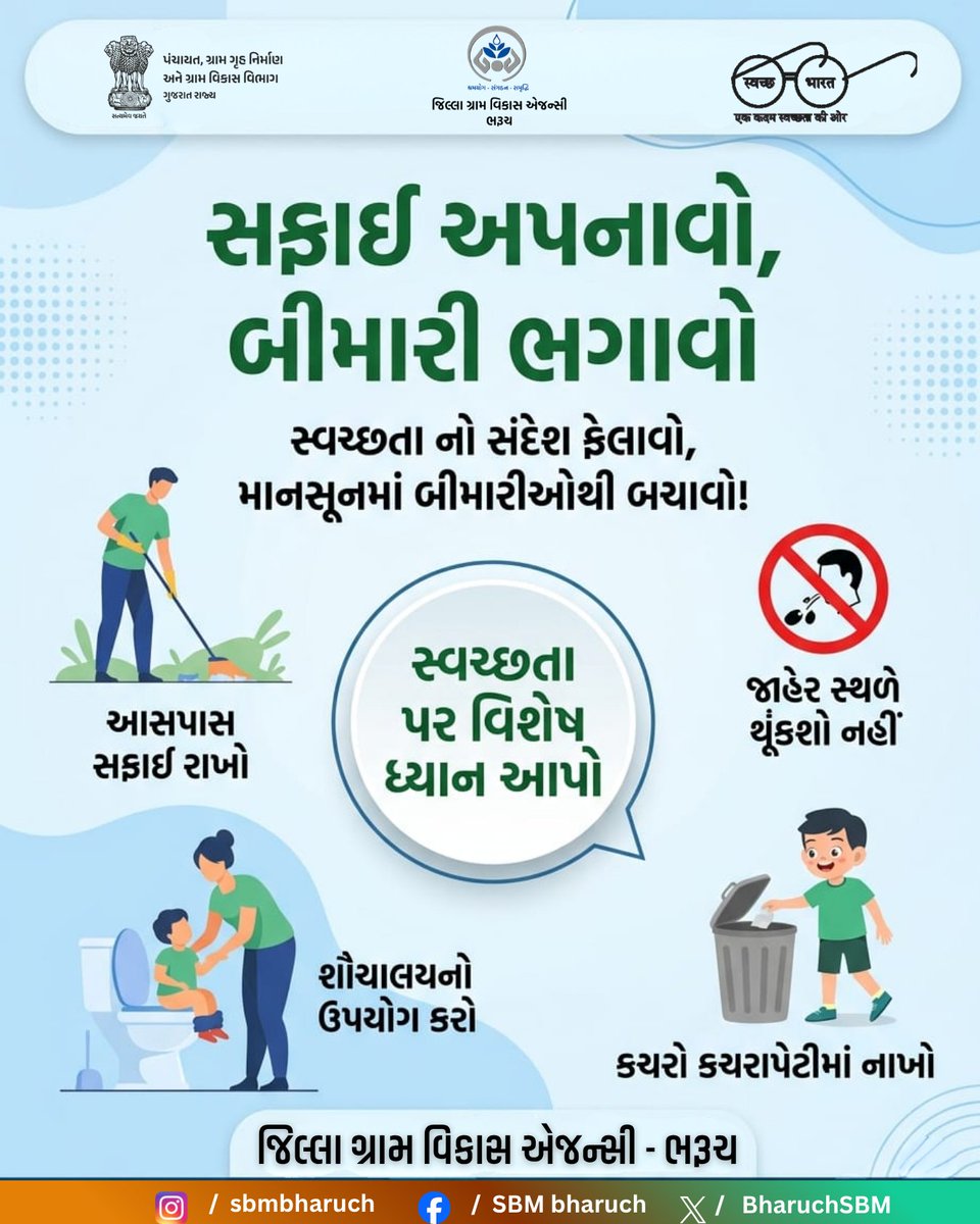 <a href="/CMOGuj/">CMO Gujarat</a>
<a href="/CollectorBharch/">Collector & DM Bharuch</a>
<a href="/CrdGujarat/">CRD_Gujarat</a>
<a href="/DDOBHARUCH1/">DISTRICT PANCHAYAT BHARUCH</a>
<a href="/InfoBharuchgog/">Info Bharuch gog</a>
<a href="/BharuchNrlm/">BHARUCH NRLM</a>
<a href="/SBMR_Gujarat/">Swachh Bharat Mission- Gramin, Gujarat</a>