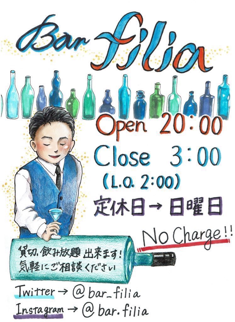 bar_filia's tweet photo. こんばんわ(*^^*)

本日もbar filiaは誠意まったり営業しております_(:3」z)_

＼(^o^)／華金＼(^o^)／

菜の花のペペロンチーノ大変人気で嬉しいです🌼

大変過ごしやすい気温になってきましたね( ^ω^ )
店内、空調を動かしておりません。
寒さを感じる場合は遠慮なくおっしゃってください٩( ᐛ )و https://t.co/ZQpln7qv3l