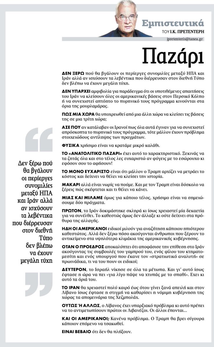 Yannis Pretenteris tweet media