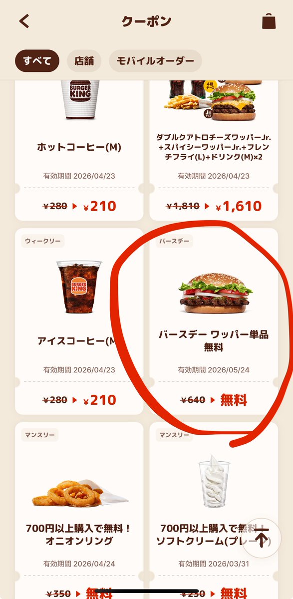 フリップ好き tweet media