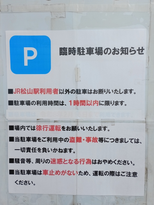 コスモクリア☆愛媛松山 tweet media