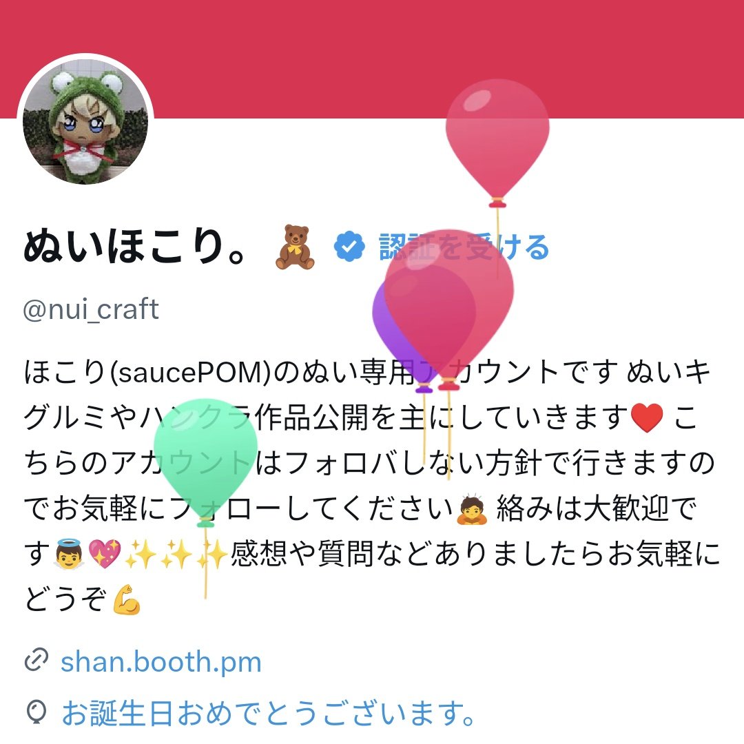 ぬいほこり。🧸 tweet media