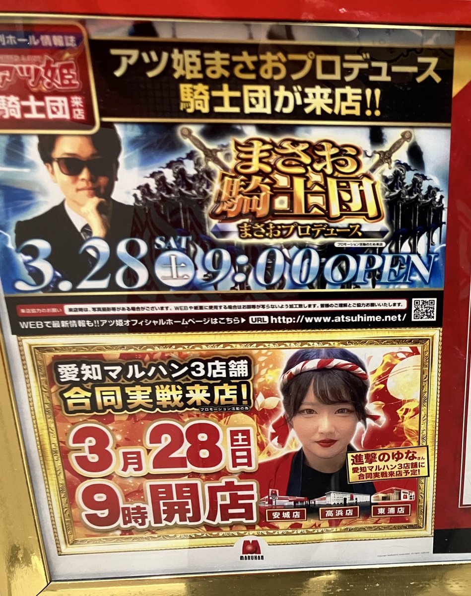 進撃のゆな tweet media