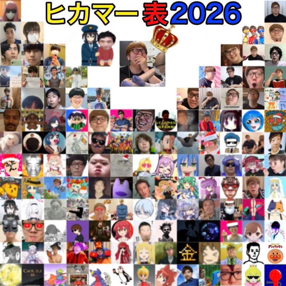 あまるは絶対消えませんよ‼️ 凍結以外で てか自分の顔載ってるの普通におもろすぎるだろ