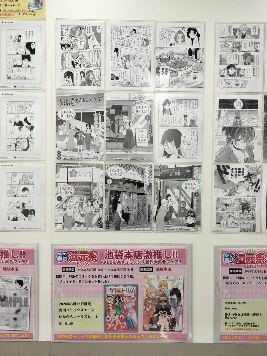 電柱棒@いながらツーリズム連載中 tweet media