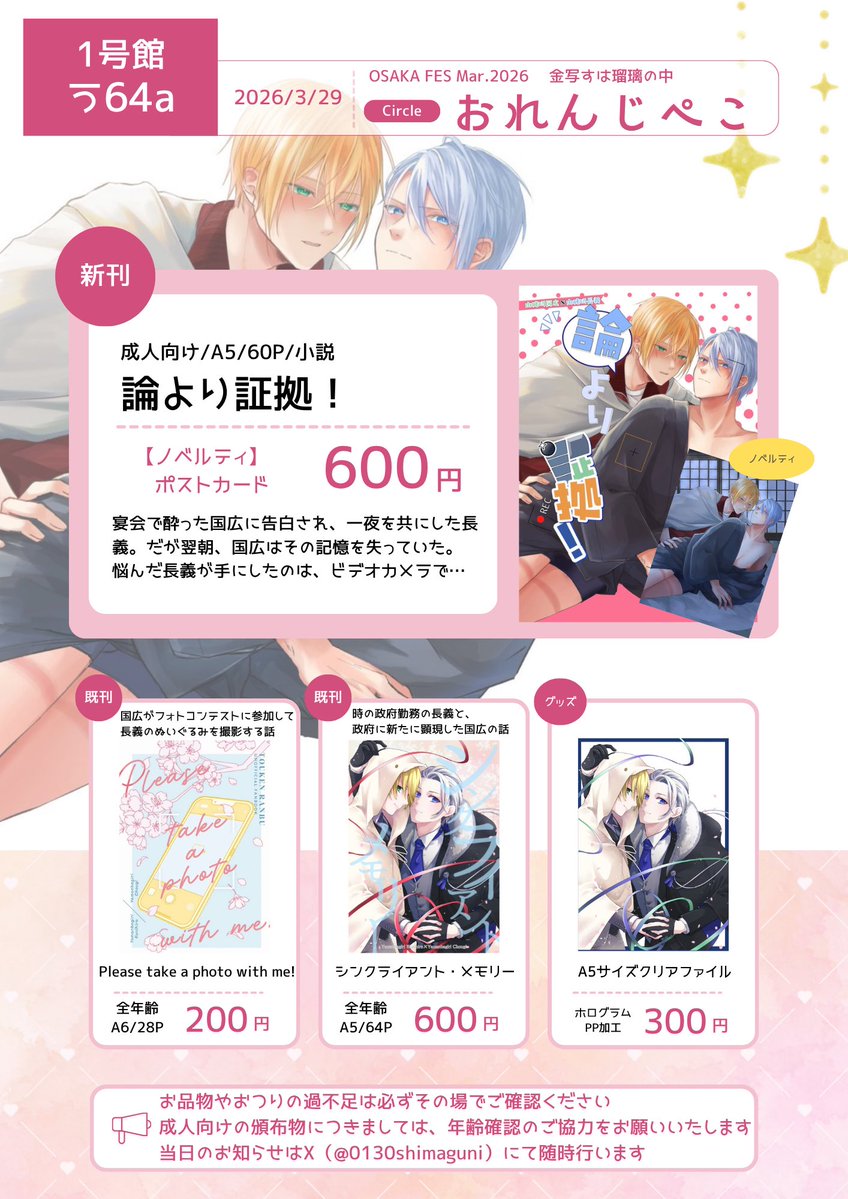 みかん🍊3/29 1号館 う64a tweet media