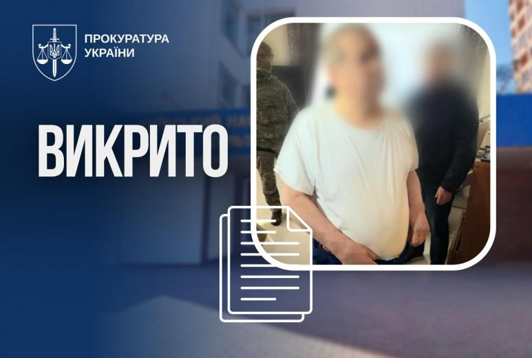 Офіс Генерального прокурора tweet media