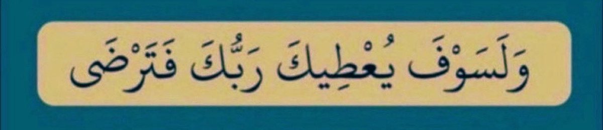 A_0747's tweet photo. @BinSfrann -   لا حول ولا قوة إلا بالله العلي العظيم 
-   أستغفرالله العلي العظيم وأتوب إليه https://t.co/DLtmkSxCZL