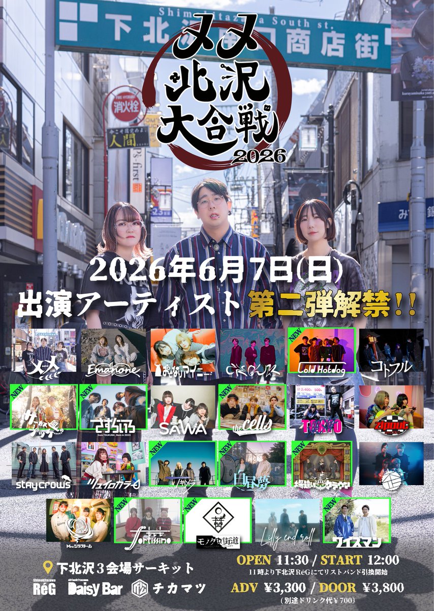 メメ-official- tweet media