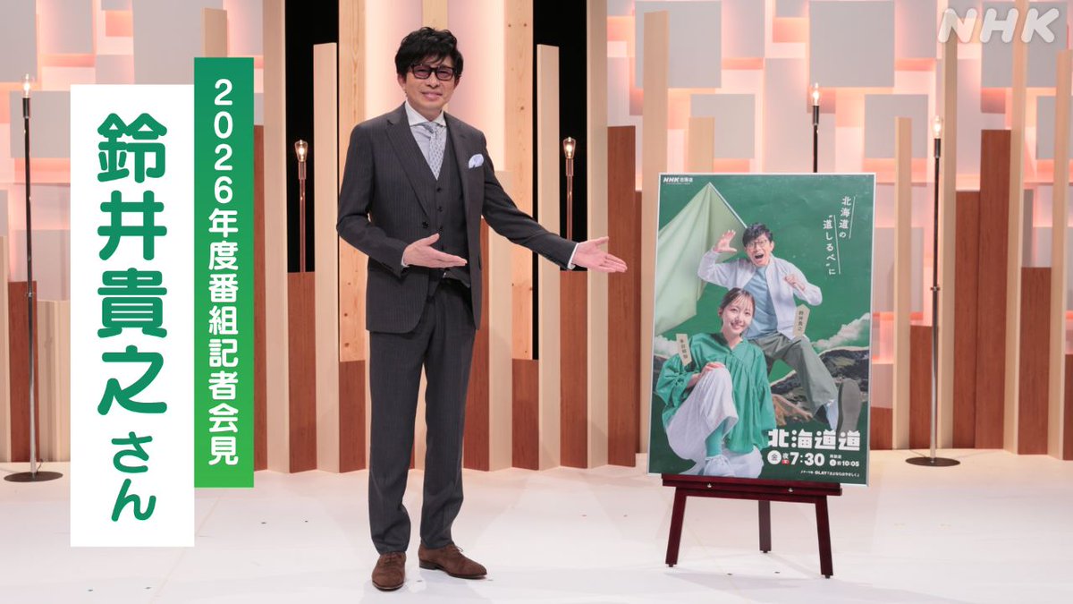NHK北海道 tweet media