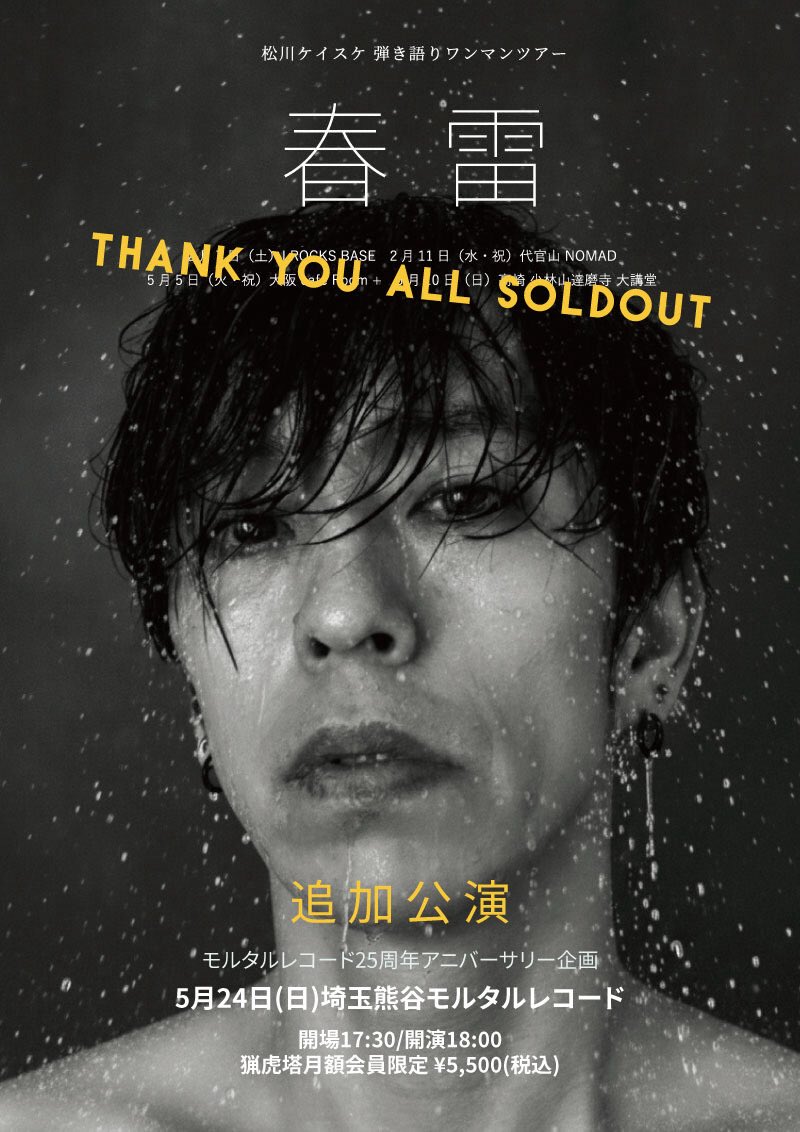 MORTAR  RECORD tweet media