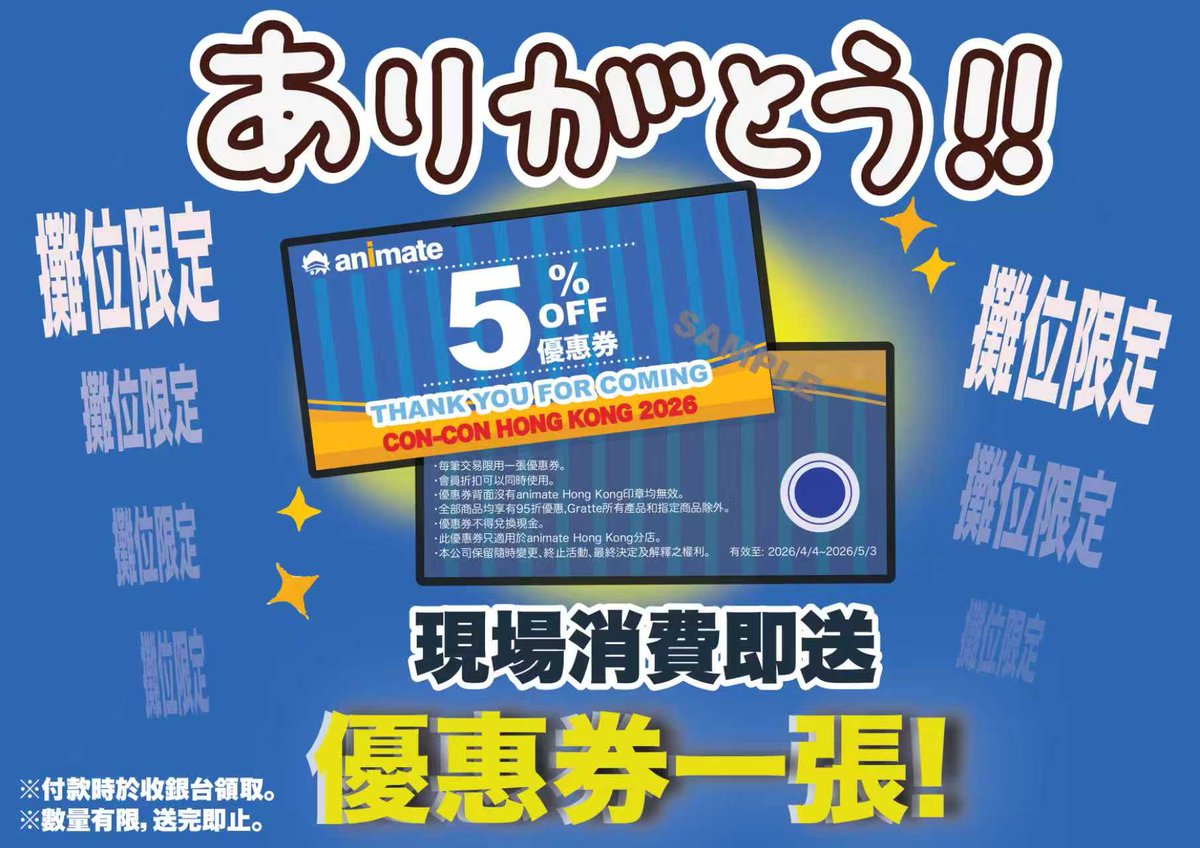 animate 香港 tweet media