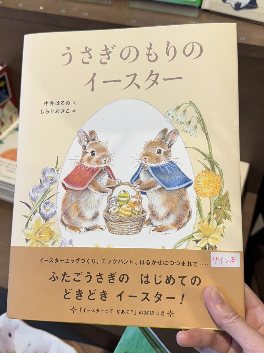 itosino🦊3/16-31絵本原画展_ﾌﾞｯｸﾊｳｽｶﾌｪ tweet media