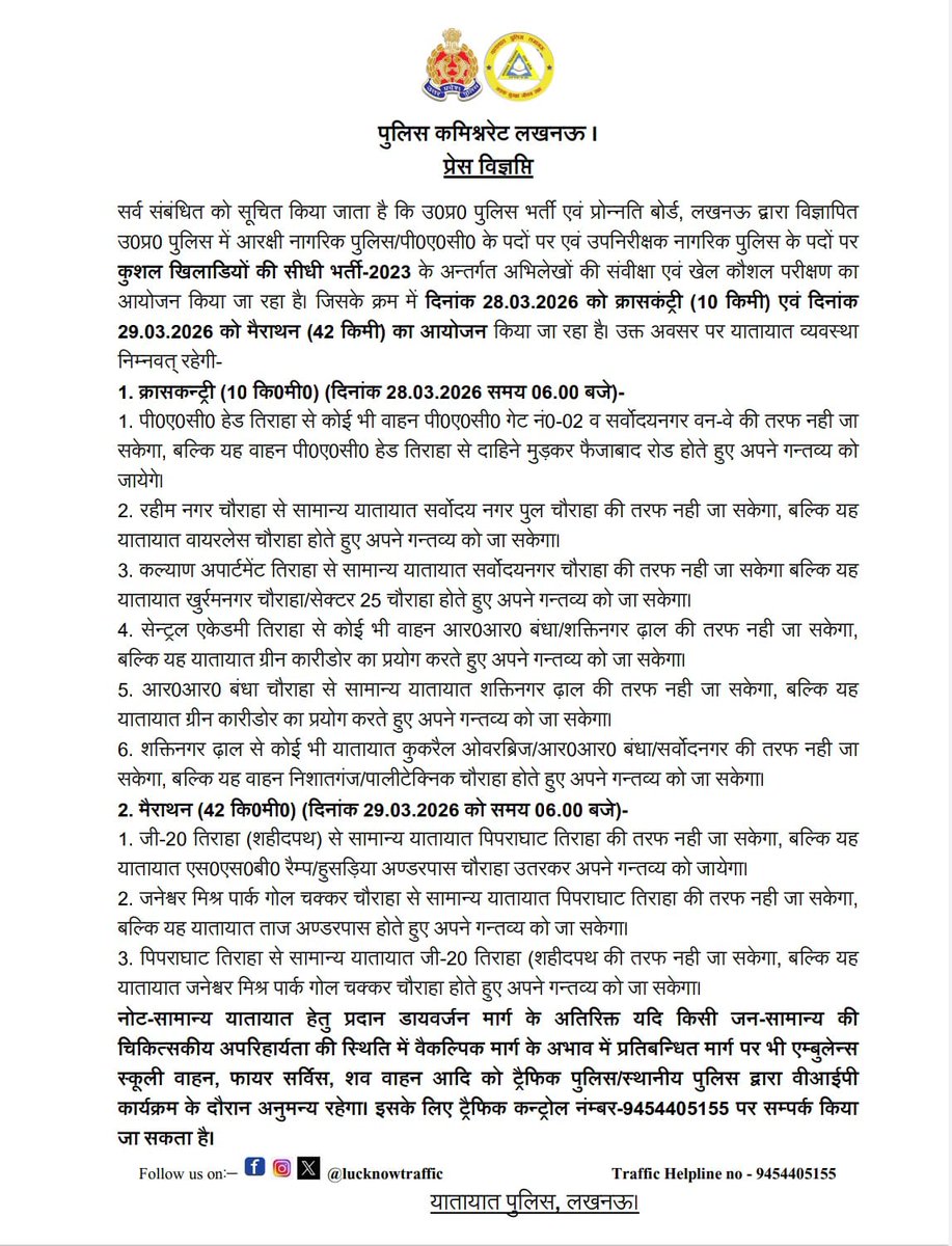 LUCKNOW TRAFFIC POLICE tweet media