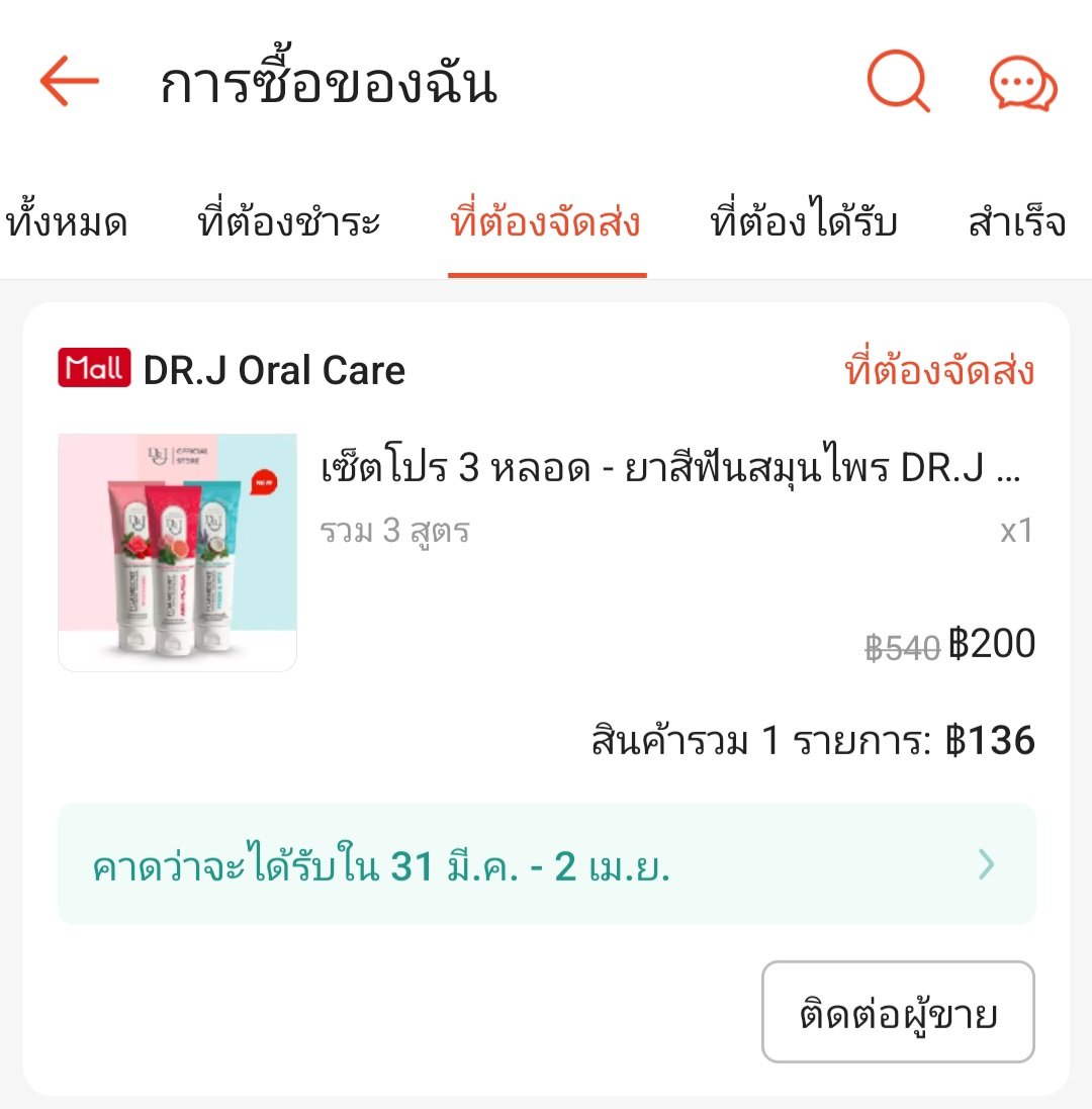 Dorn สวีข่าย V tweet media