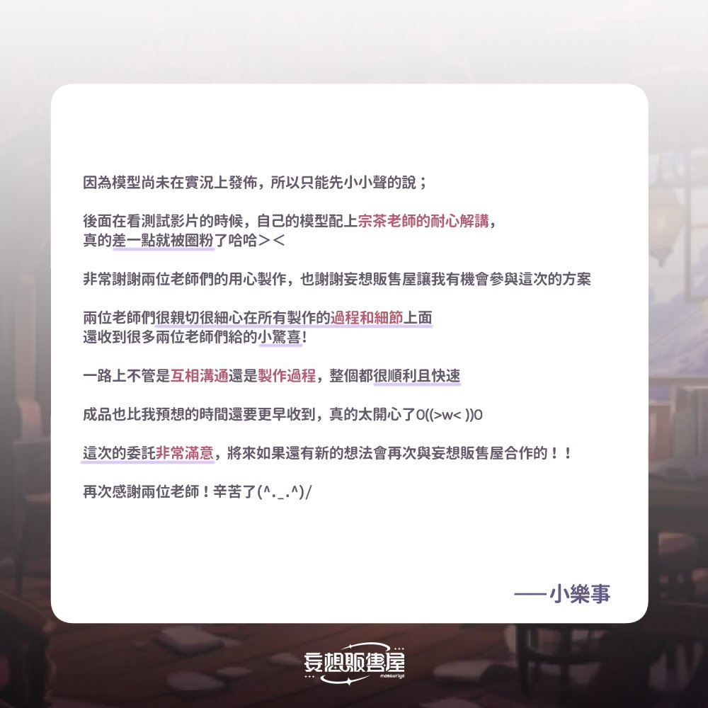 Zonecha宗茶✧ Live2D VT模型師 tweet media