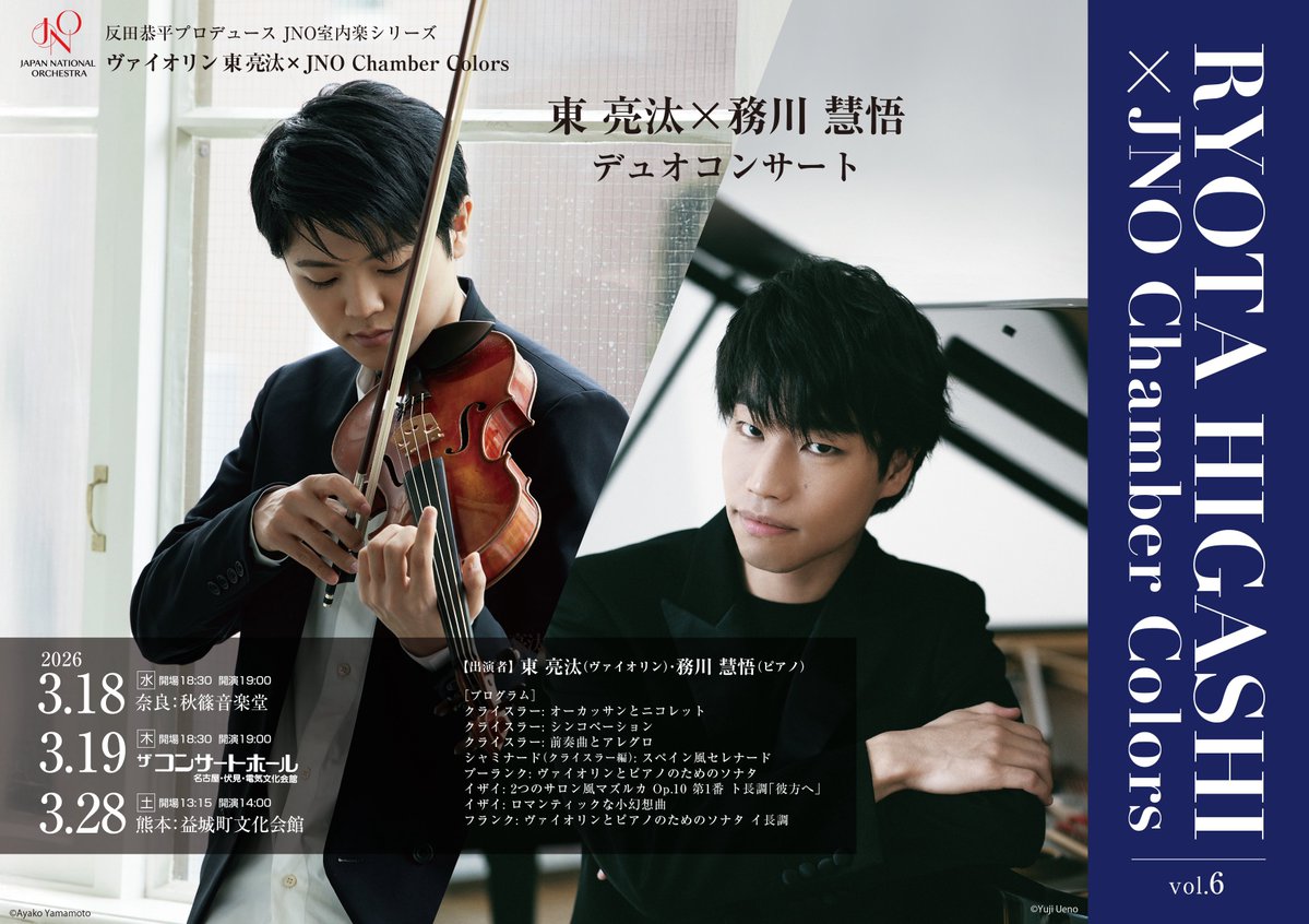 東 亮汰 Ryota Higashi tweet media