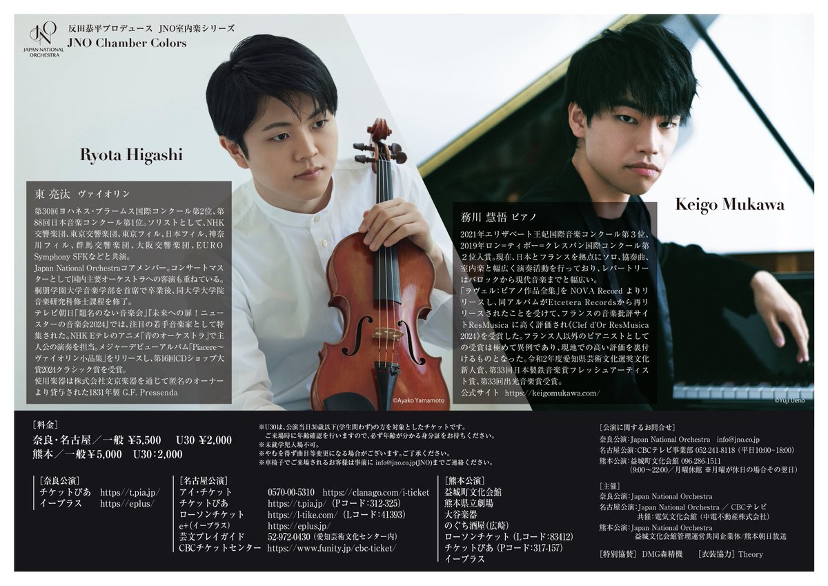 東 亮汰 Ryota Higashi tweet media