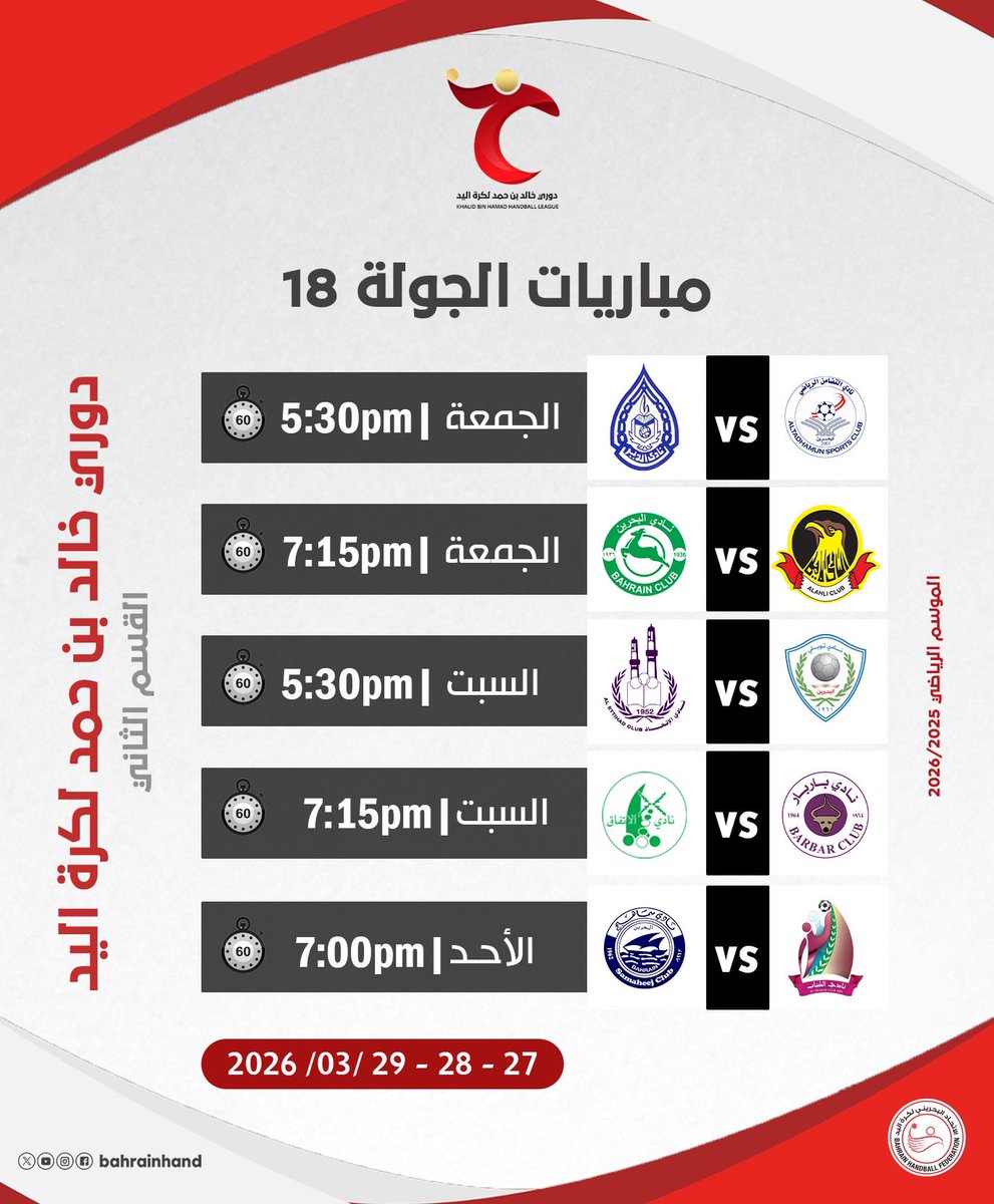 Khaliji Handball tweet media