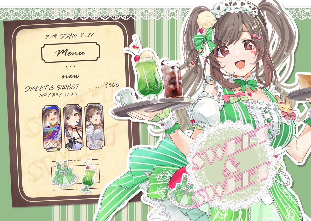 甘木くるみ💘🔔SSF10 ア-27 tweet media