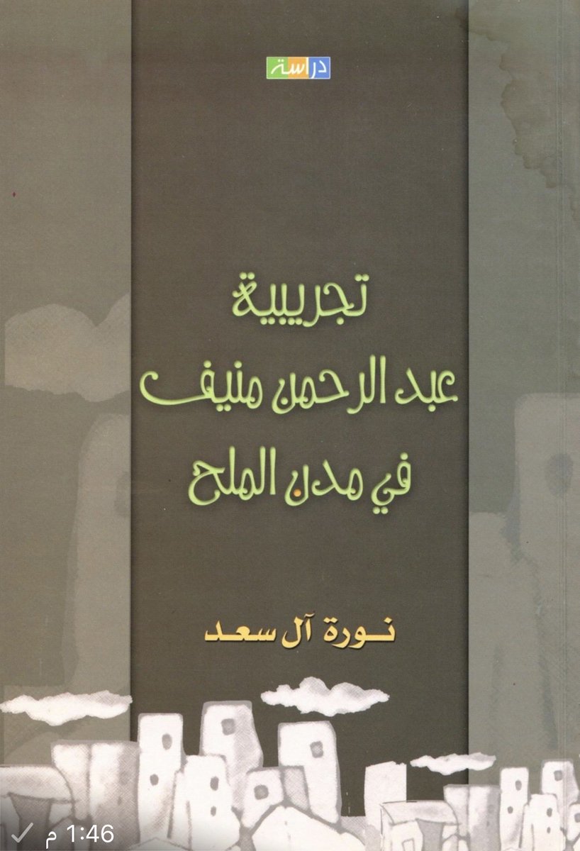 نورة آل سعد tweet media