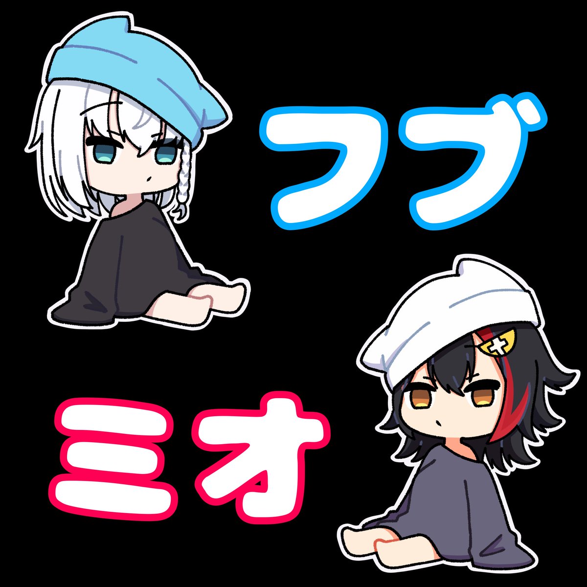 merry_0527's tweet photo. ゆるく描けたので投稿します
ツリーにヘッダーverも載せておきます
#みおーん絵
#絵フブキ
#フブミオ https://t.co/4GAaaNAw3H