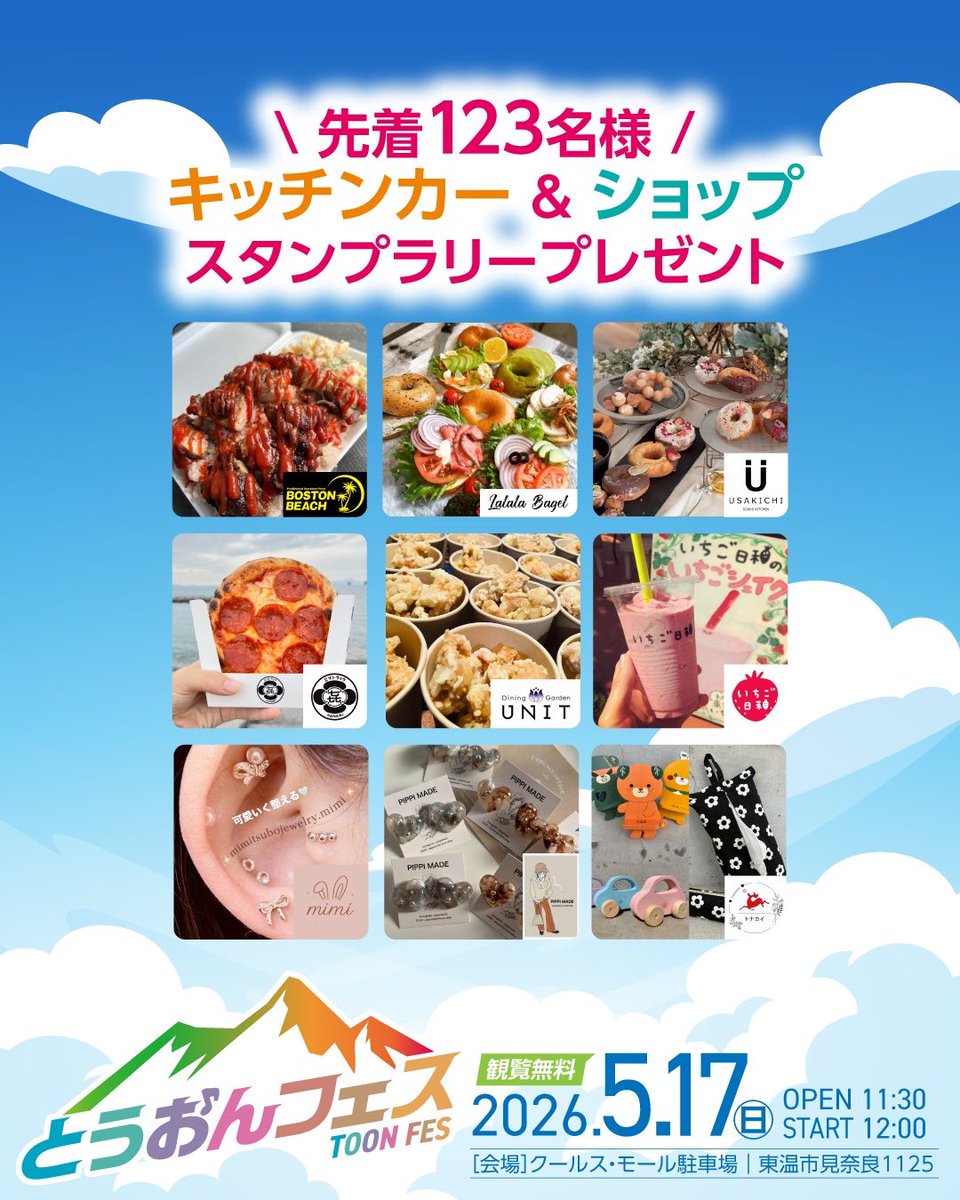 啓太→next challenge 4月19日(日)愛媛県ワンマンライブ tweet media