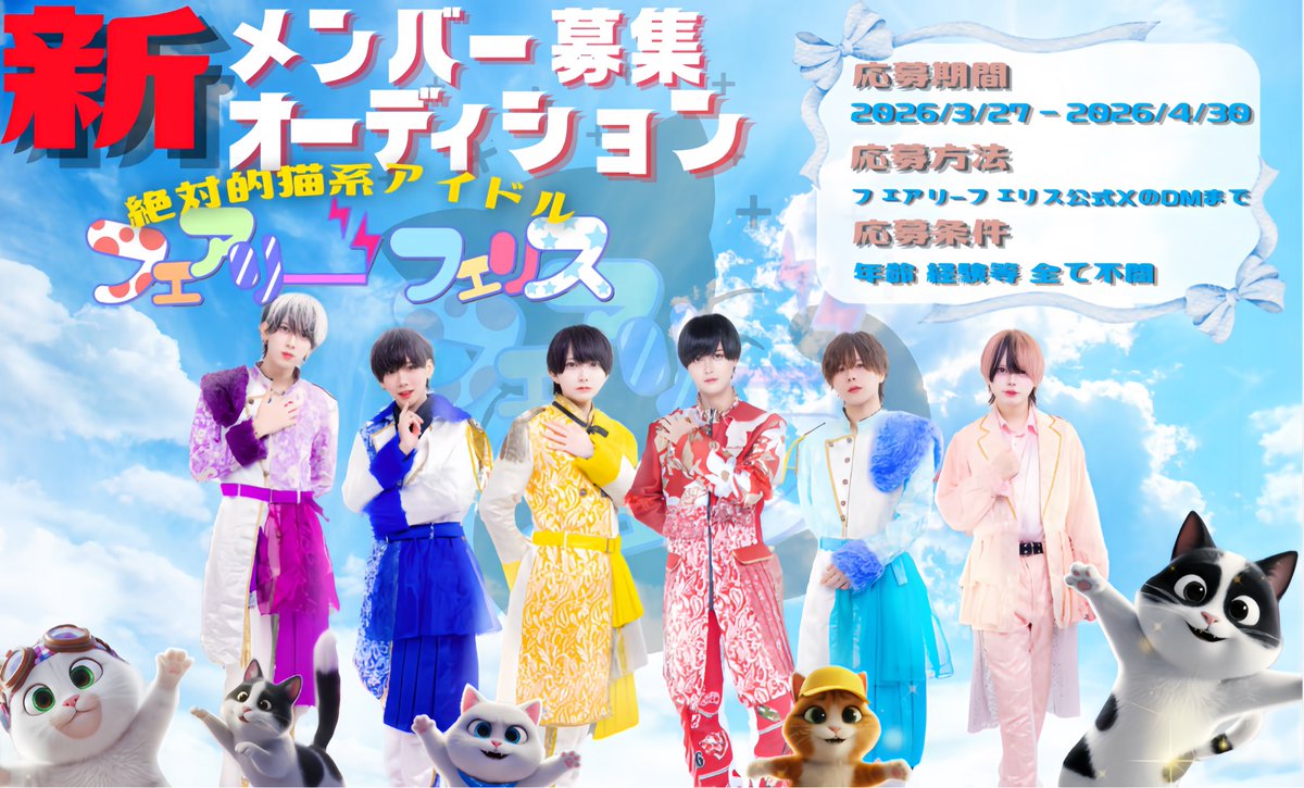 フェアリーフェリス tweet media