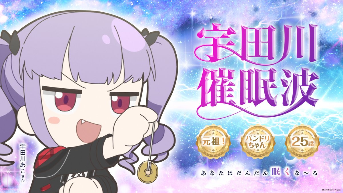 バンドリ！ BanG Dream! 公式 tweet media