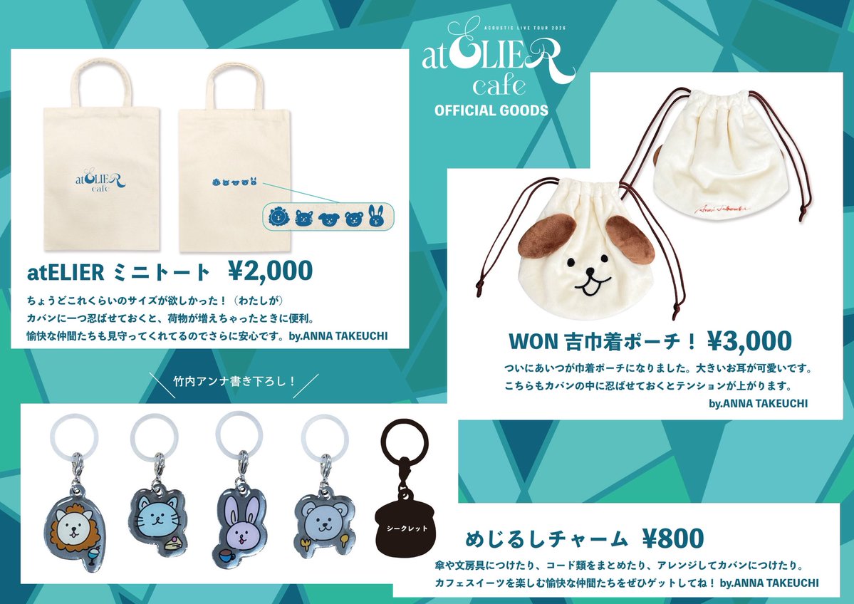 竹内アンナ_information tweet media