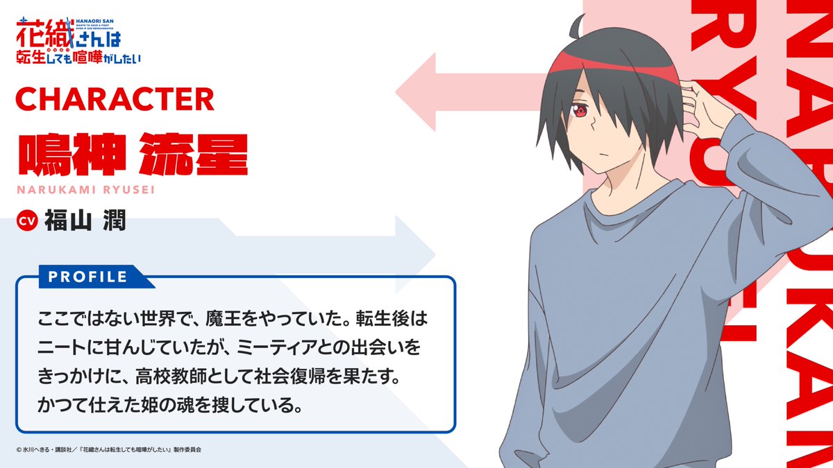 TVアニメ『花織さんは転生しても喧嘩がしたい』公式【2026年7月放送開始】 tweet media