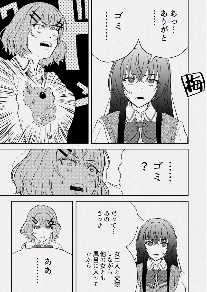 ここは記念に1枚描いておこうかな…と。
#わたなれ 