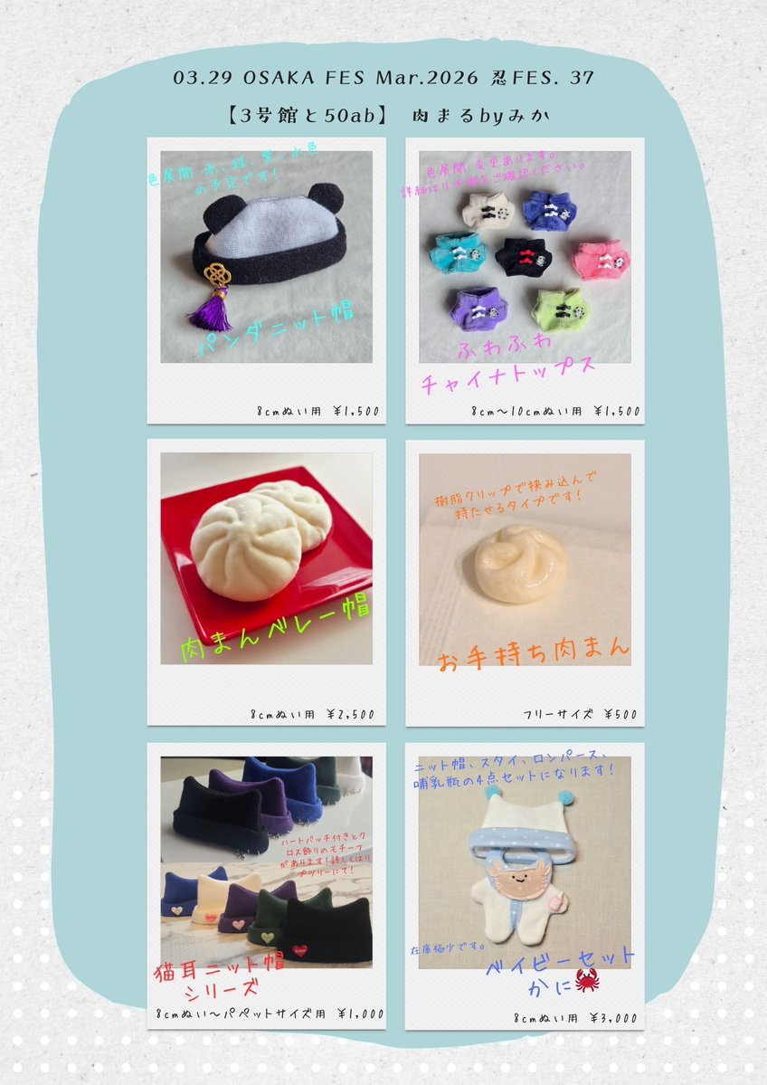 みか🥷3/29インテ3号館と50ab tweet media